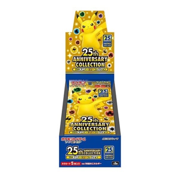 画像1: 拡張パック「25th ANNIVERSARY COLLECTION」 【BOX】【未開封】 (1)