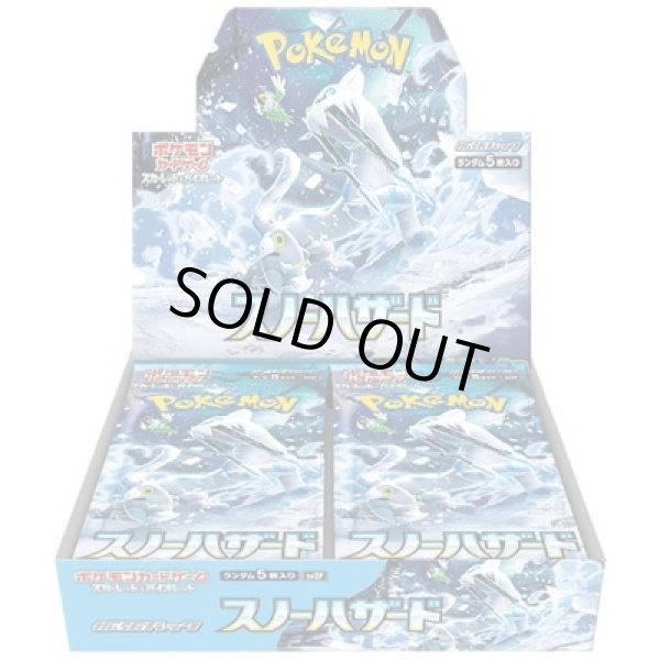 画像1: 拡張パック「スノーハザード」 【BOX】【未開封】 (1)