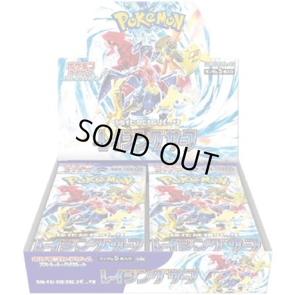 画像1: 強化拡張パック「レイジングサーフ」 【BOX】【未開封】 (1)