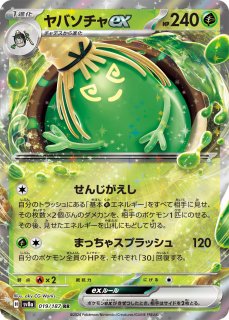草 - カードショップ トレカード ポケモンカード (Page 1)