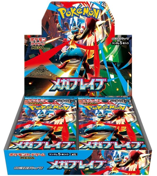 画像1: メガブレイブ 【BOX】【未開封】 (1)